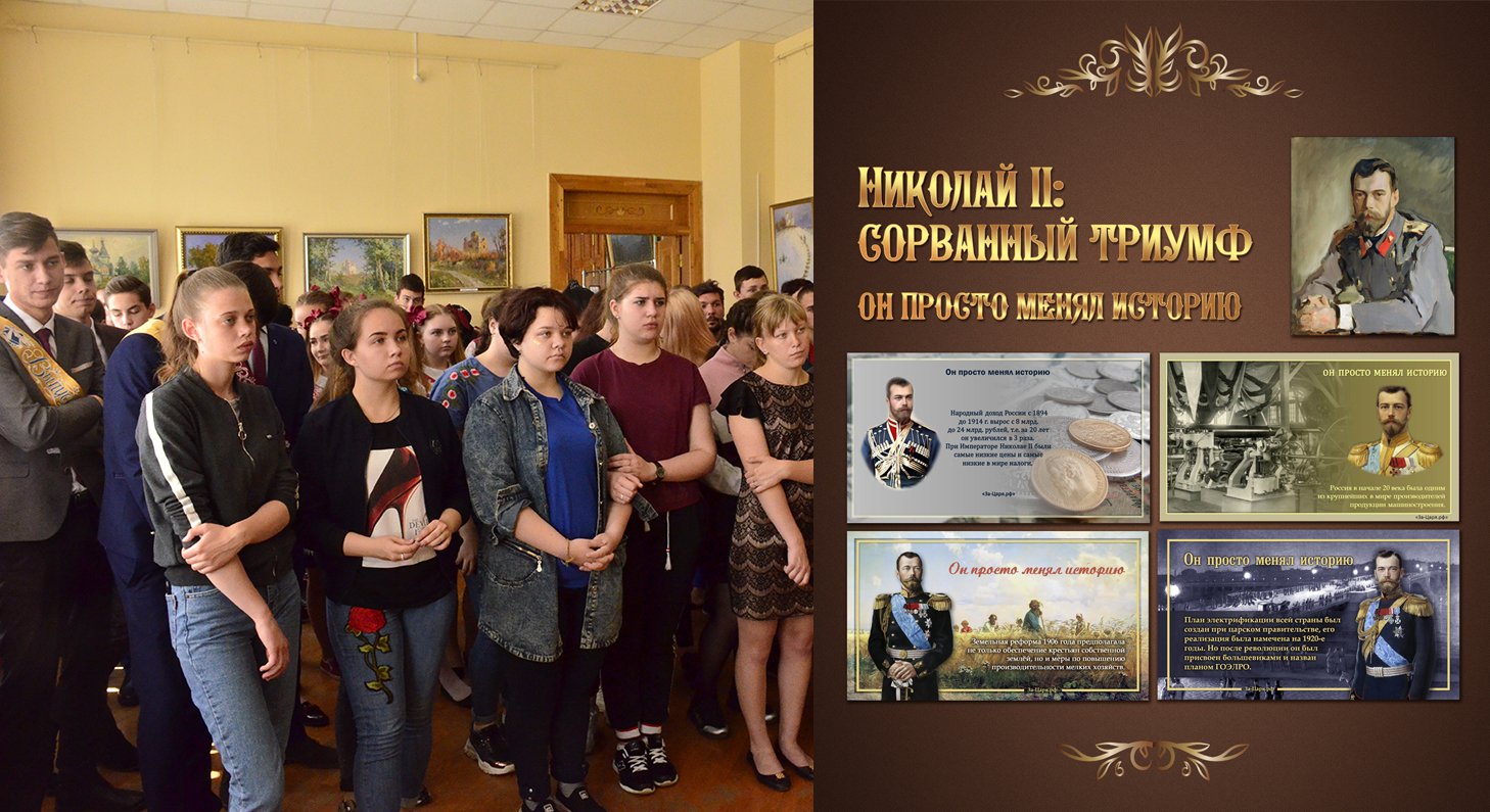 Выставка «Николай II: Сорванный триумф. Он просто менял историю»