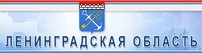 Официальное представительство Ленинградской области